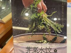 -东方饺子王(中央大街创始店)