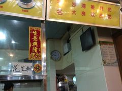 门面-沙湾姜埋奶(兴新包店)
