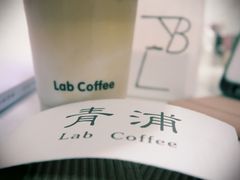 -LAB COFFEE来杯咖啡(浦仓路店)