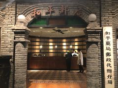 -和平菓局(王府井店)