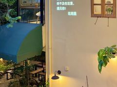 -花苑里咖啡(威远店)