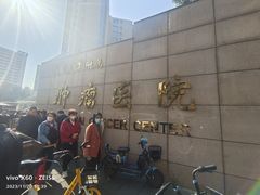 -复旦大学附属肿瘤医院(徐汇院区)