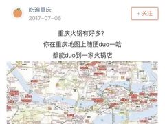 -大龙火锅(老店)
