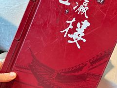 -登瀛楼(鼓楼店)