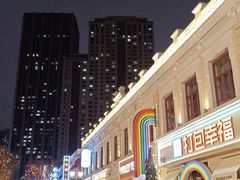 -中华巴洛克风情街