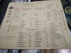 菜单-落端云串串香(南京凤凰西街店)