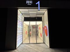 -日上三甘(三里屯店)