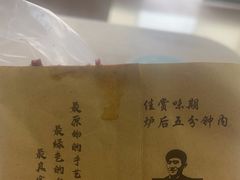 -薛新颖红豆饼(中式甜点山师店)