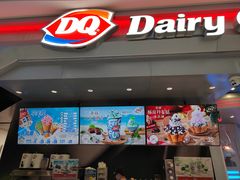 -DQ·蛋糕·冰淇淋(合生汇店)