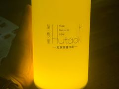 -胡桃里音乐酒馆(四道口店)