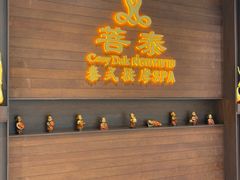 -菩泰·泰式草本按摩SPA(武汉新天地南馆店)