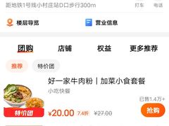 -青岛利群四方购物广场