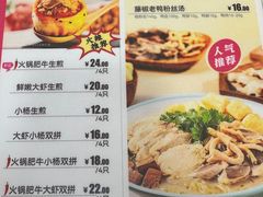 -小杨生煎(成山巴黎春天店)