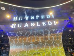 -欢乐迪KTV(南京夫子庙三山街店)