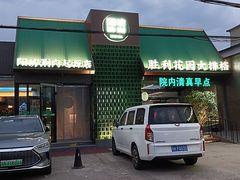 -阳坊胜利涮羊肉(阳坊老店)