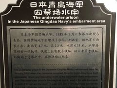 -青岛德国监狱旧址博物馆