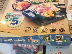 菜单-鲜芋仙(苏州干将店)