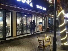 门面-86烧烤 | 江湖菜(石人总店)