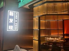 -新发现(金茂览秀城店)