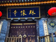 -五台山风景名胜区