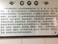 -温州市中西医结合医院