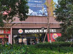 -汉堡王(下沙银泰店)