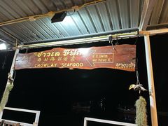 -海村海鲜酒店