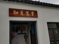 -同里国家湿地公园