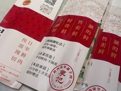 -清真·鸦儿李记·涮肉(花市店)