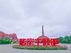 -西海岸生态观光园