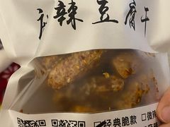 -518豆腐干(总店)