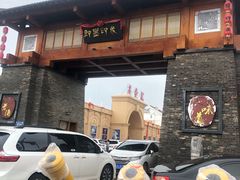 -即墨印象