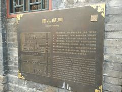 景点-南锣鼓巷