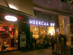 -喜茶(深圳福田星河COCO Park店)