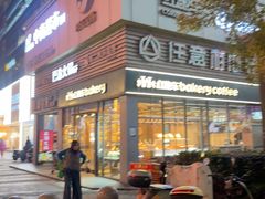 -红跑车HPCBAKERY(汉商店)