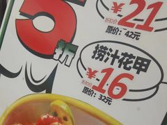 -虎丫炒鸡(郑州高新万科店)