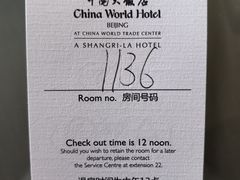 -北京中国大饭店