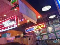 -香港鸿记冰室