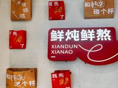 -炖物24章·顺时轻养茶(黄龙店)
