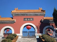 -戏马台景区