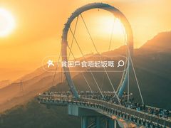 -黄腾峡天门悬廊
