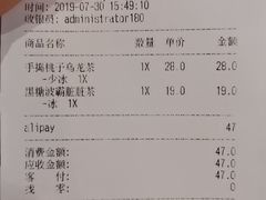 账单-LELECHA乐乐茶(上海五角场万达广场店)