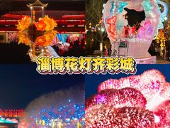 -淄博花灯齐彩城