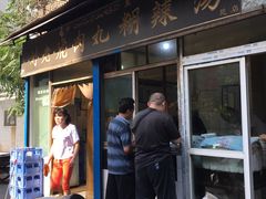 门面-刘老虎肉丸糊辣汤(总店)