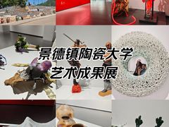 -景德镇陶瓷大学(湘湖校区)