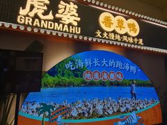 -虎婆冷饮店·海南特色炒冰(三亚湾店)