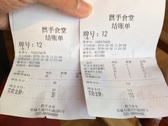 账单-撚手食堂·传统粤菜(珠江新城店)