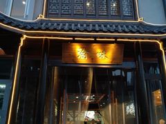 -常和州·夜宵大排档(常州单店)