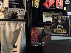 -无牌咖啡&酒馆