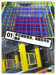 -蹦贝运动中心·蹦床·攀岩·闯关(龙岗店)